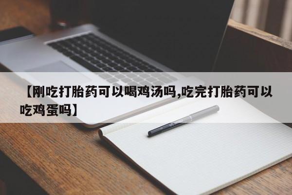 打胎药在线付款资讯 第57页