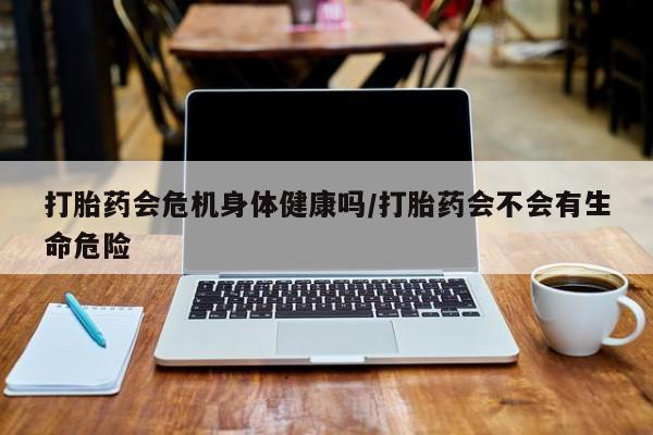 打胎药在线付款动态 第9页