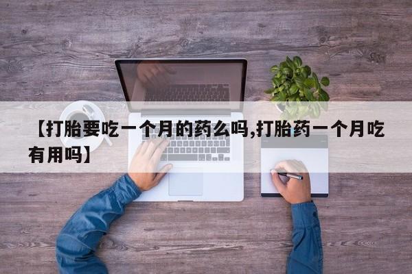 打胎药在线付款资讯 第5页